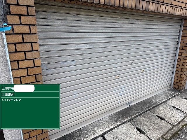 シャッター塗装　ケレン作業