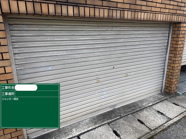 神戸市にて、色あせて塗装が剥がれているシャッターの塗装！キレイに復活しました。