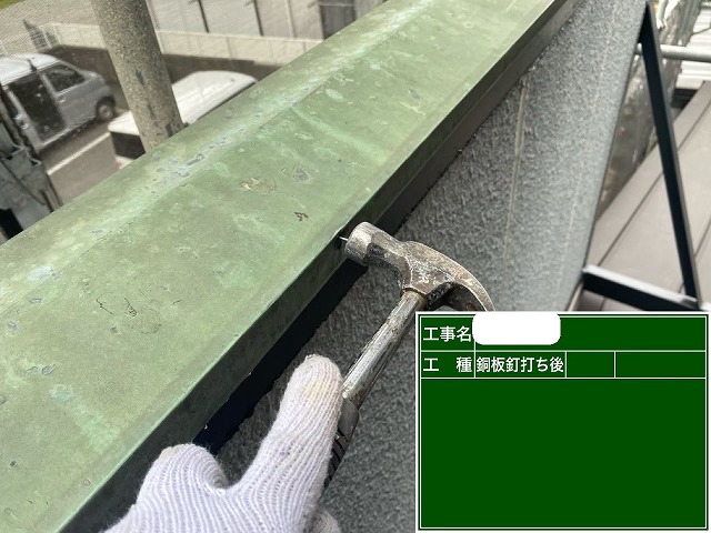 笠木　釘打ち