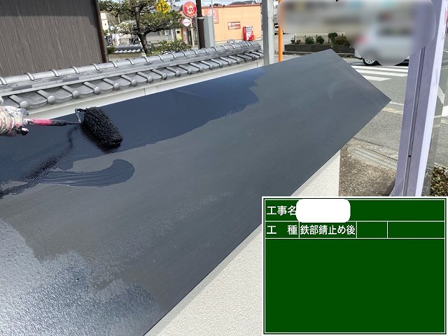 ｻﾋﾞ止め