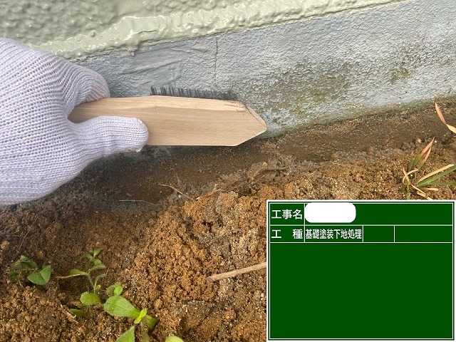 加東市にて、基礎にひび割れ?建物の土台となる基礎塗装！ｾﾗﾐｶﾞｰﾄﾞNEOで仕上げました