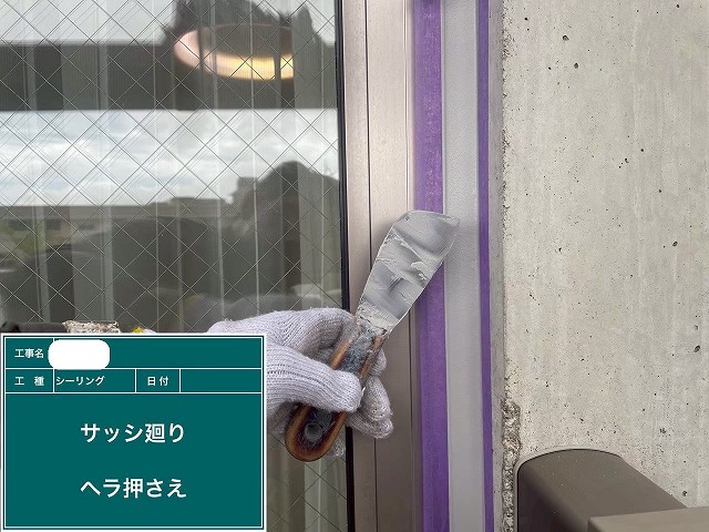 ｼｰﾘﾝｸﾞ　へら押え