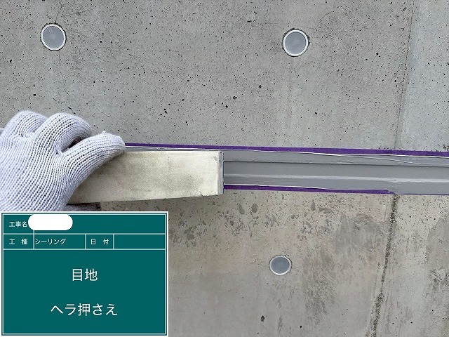 ｼｰﾘﾝｸﾞ　へら押え