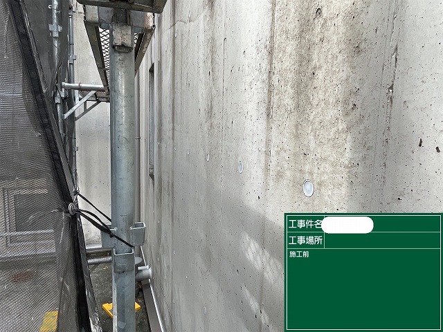 施工前　コンクリート打ち放し外壁