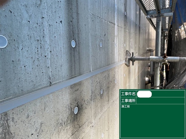 施工前　コンクリート打ち放し外壁