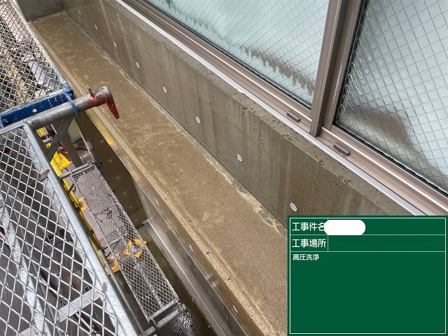 コンクリート打ち放し外壁　高圧洗浄