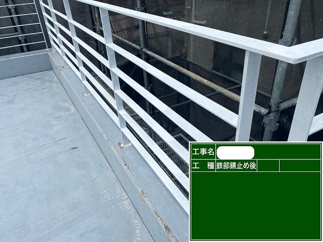 手摺り　錆止め