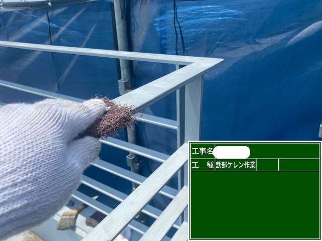 手摺りケレン作業