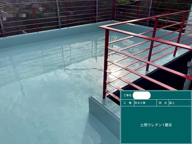 屋上ウレタン塗膜防水工事　1層目