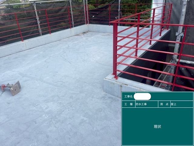 屋上防水工事　施工前