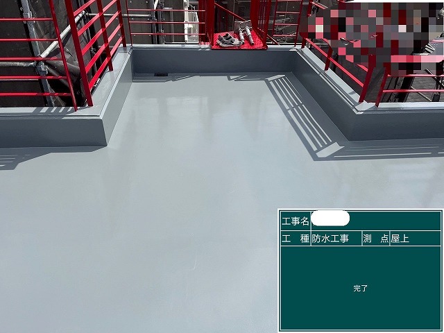 屋上ウレタン塗膜防水工事　施工後