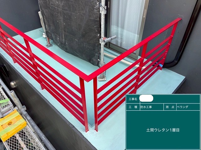 ウレタン塗膜防水工事　ｳﾚﾀﾝ1層目