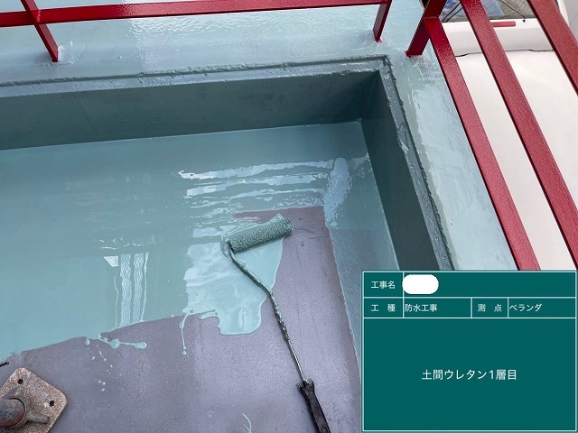 ウレタン塗膜防水工事　ｳﾚﾀﾝ1層目