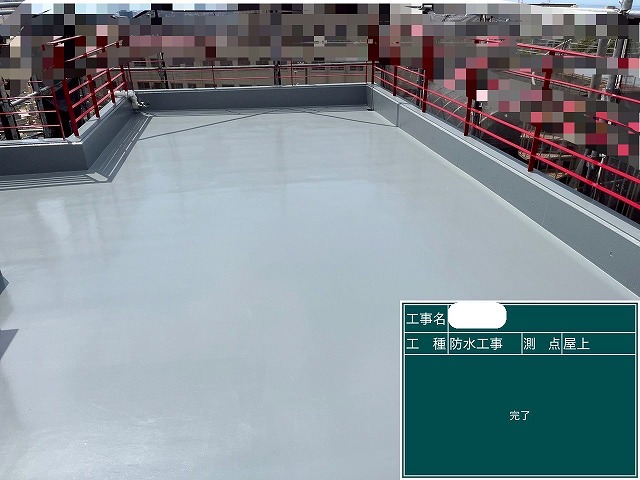屋上ウレタン塗膜防水工事　施工後