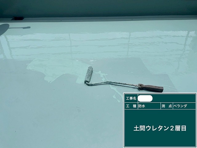 ウレタン塗膜防水　2層目