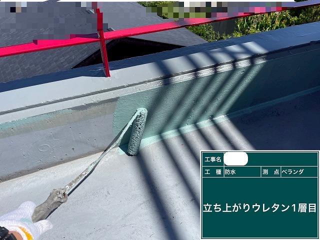 ウレタン塗膜防水　1層目