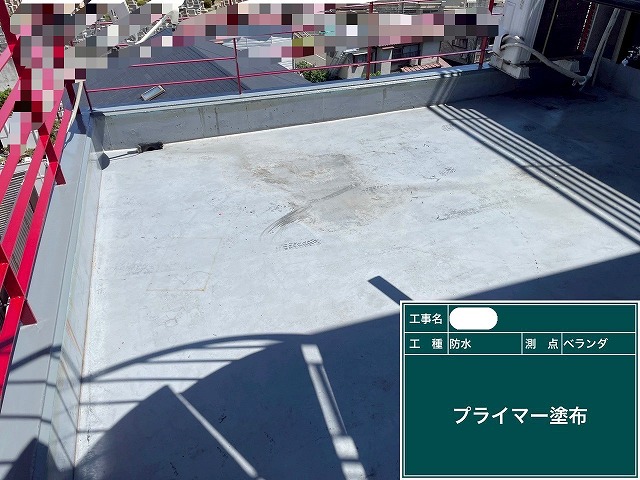 ﾌﾟﾗｲﾏｰ塗布　防水工事