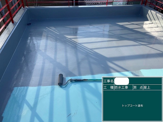 屋上ウレタン塗膜防水工事　ﾄｯﾌﾟｺｰﾄ