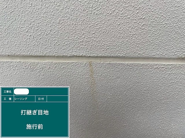 マンションのシーリング打ち替え工事で安心の防水性を確保し、雨漏り対策！