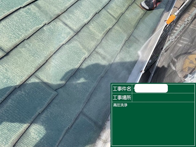 高圧洗浄　屋根