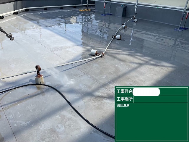 高圧洗浄　床