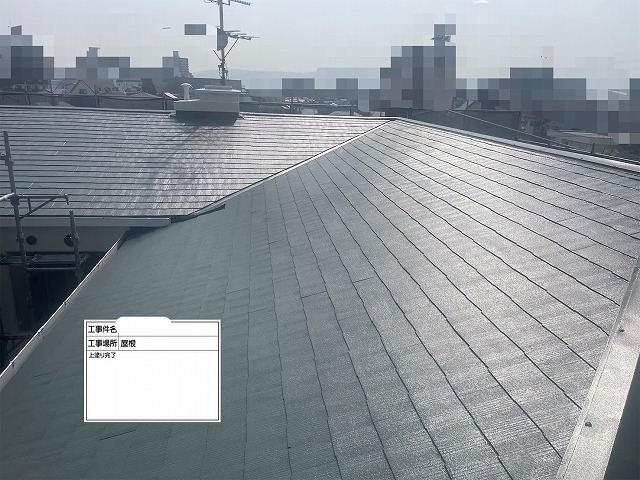屋根　上塗り