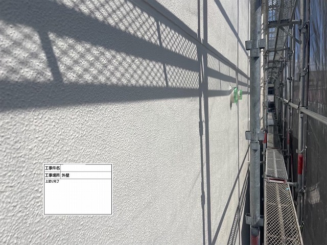 外壁上塗り