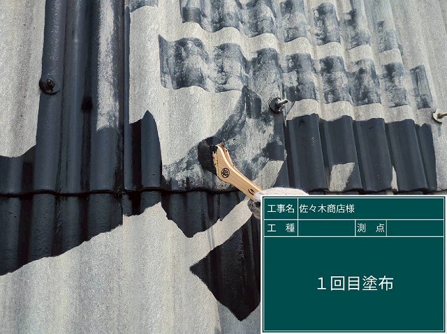 佐々木商店様　1回目　文字塗装