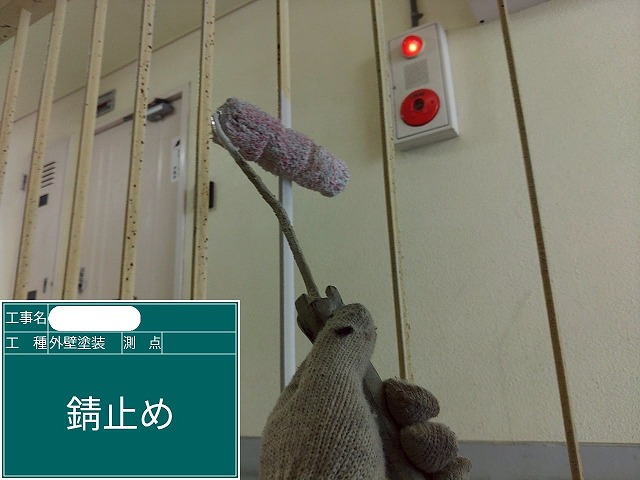 錆止め　階段