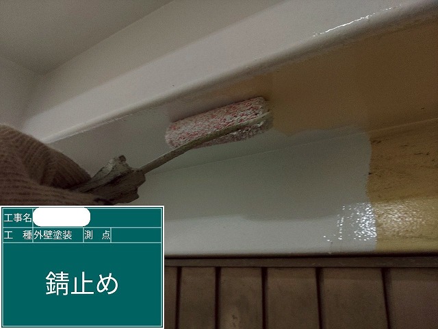階段　錆止め