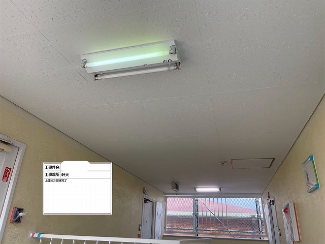 マンションの天井　塗装2回目
