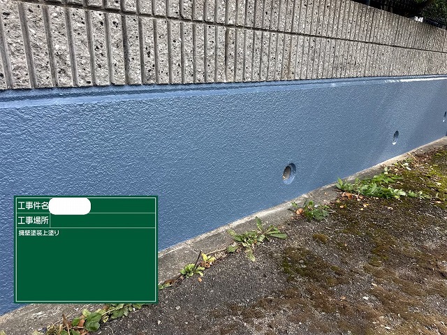 擁壁　上塗り