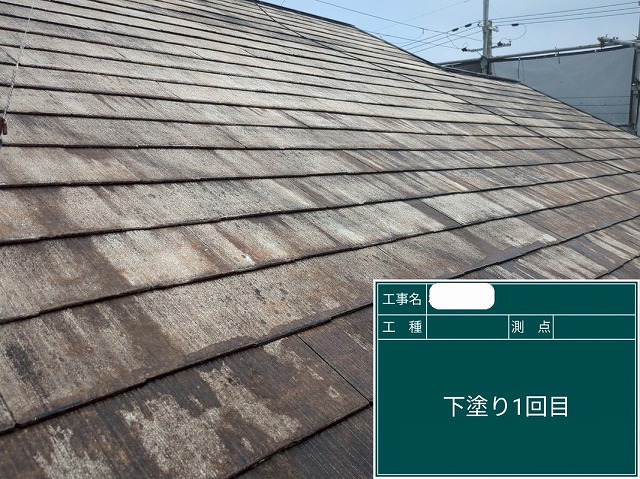 屋根　下塗り1回目