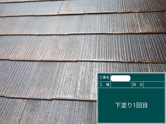 屋根　下塗り1回目