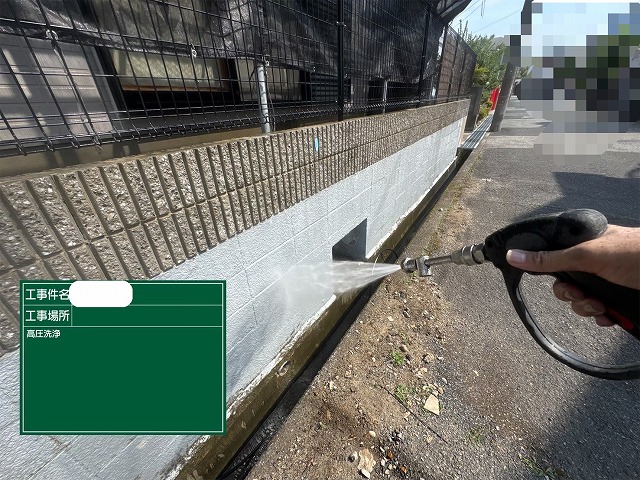 擁壁 高圧洗浄