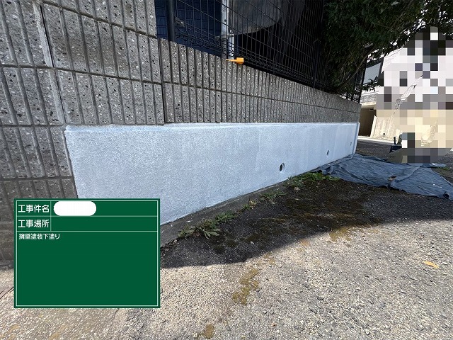 擁壁　下塗り