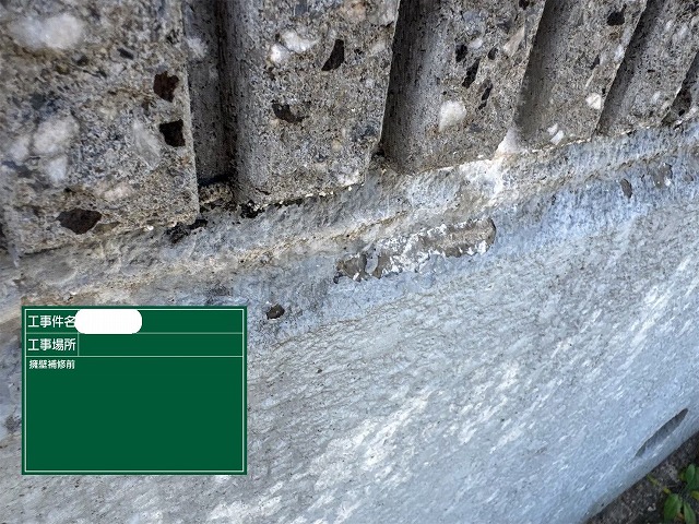 擁壁　補修