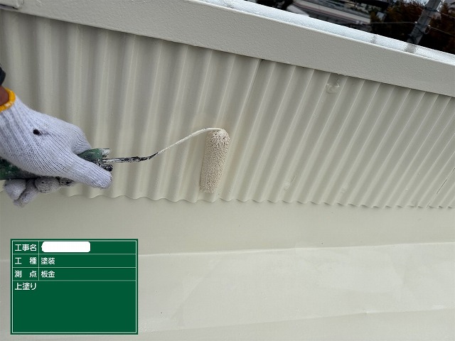 屋根　上塗り