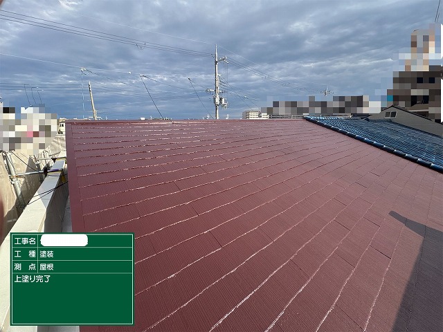 屋根　上塗り