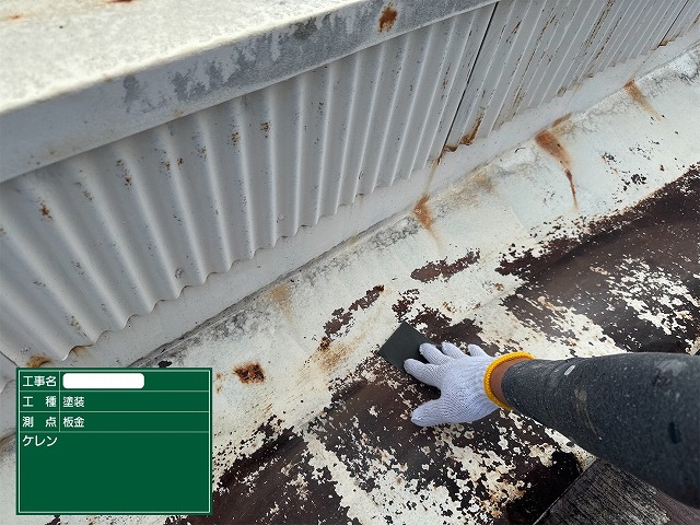 伊丹市にて、屋根の鉄製部分に錆が…ケレンから3回塗りで長持ち仕上げの塗装工事を行いました。