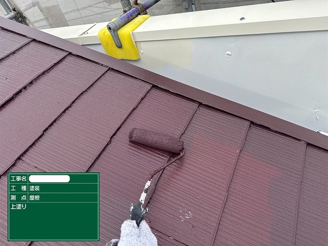 屋根　上塗り