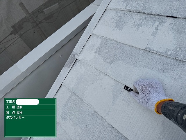 スレート屋根　ﾀｽﾍﾟﾝｻｰ挿入