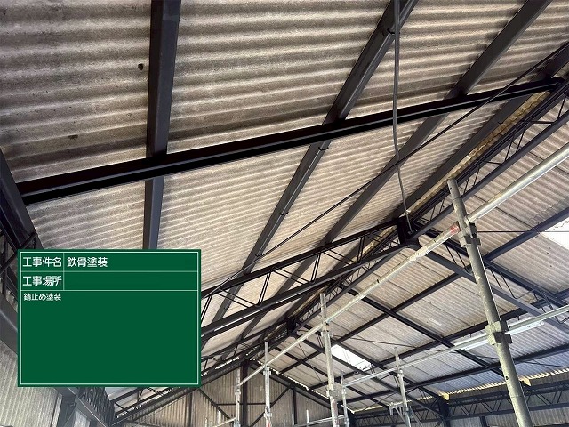 鉄骨塗装　錆止め塗装