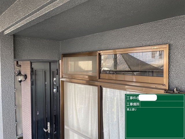 モルタル外壁 上塗り