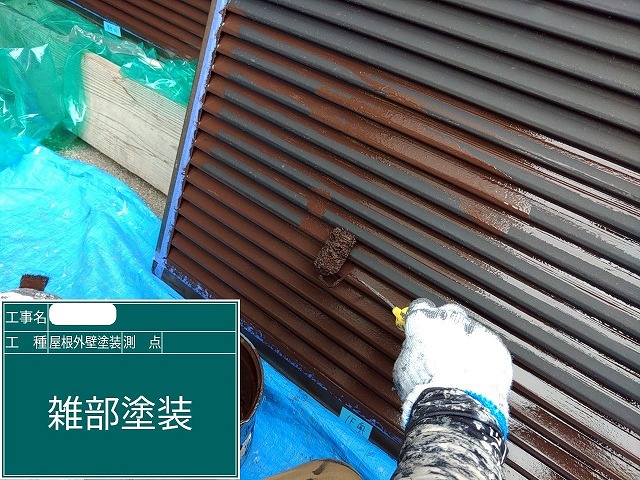 雨戸　上塗り