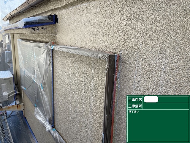 外壁塗装　下塗り