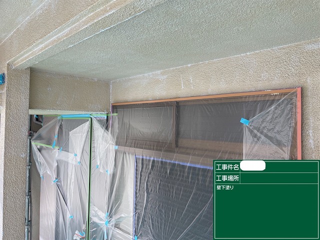 モルタル外壁 下塗り