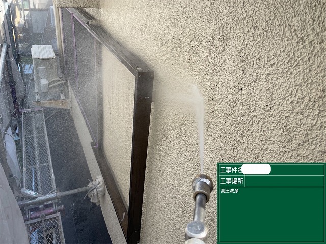 高圧洗浄　外壁