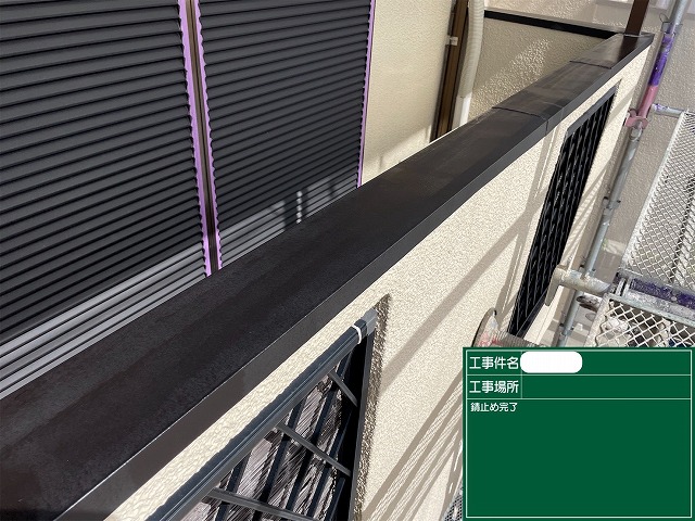 雨戸　笠木　ｻﾋﾞ止め