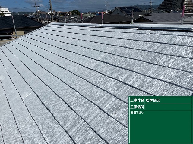 スレート屋根　下塗り　ﾊﾟｰﾌｪｸﾄｸｰﾗｰｻｰﾌ
